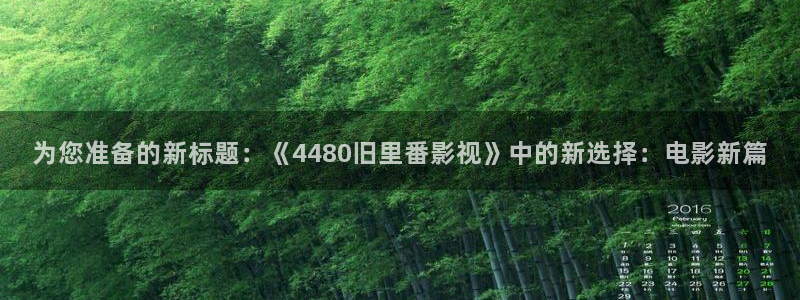 茄子制作方法视频